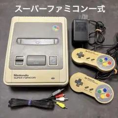 128 任天堂　スーパーファミコン本体　すぐに遊べる一式セット　送料無料