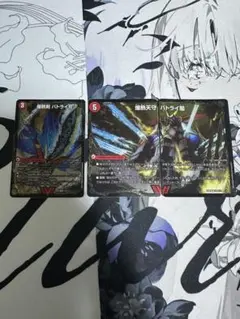 爆熱剣 バトライ刃/爆熱天守 バトライ閣/爆熱DX バトライ武神　bpp版