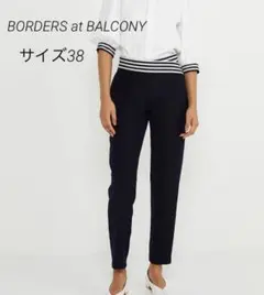 BORDERS at BALCONY ボーダーズアットバルコニー パンツ