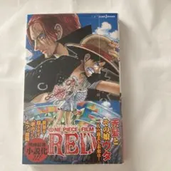 ONE PIECE FILM RED