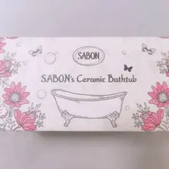SABON サボン Ceramic Bathtub セラミックバスタブ