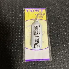 じゃじゃ麺　パイロン　白龍　元祖　盛岡　岩手　三大麺