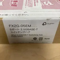 PLANEX スイッチングハブ5ポート2.5GBASE-T FX2G-05EM㉔