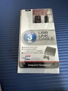 USBリンクケーブル 3m PS3専用