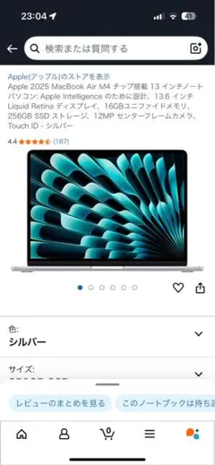 Apple MacBook Air M4 512GB シルバー