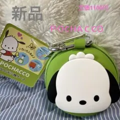 新品　POCHACCO ラウンド小物ケース グリーン