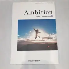 Ambition English Communication III
