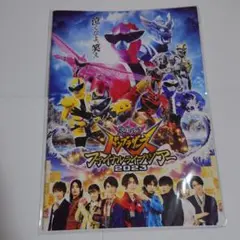 暴太郎戦隊ドンブラザーズ　ファイナルライブツアー　2023　パンフレット