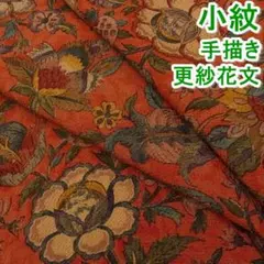 小紋 手描き 更紗花文 鬼しぼ縮緬 mop1183