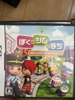 ぼくとシムのまち