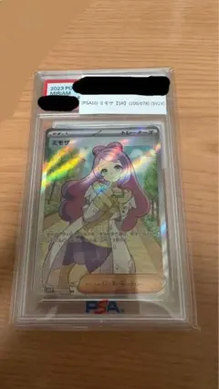 ミモザ SR PSA10 ポケモンカード