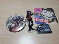 耳郎響香 グッズセット
