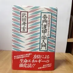 2025年最新】武田考玄の人気アイテム - メルカリ