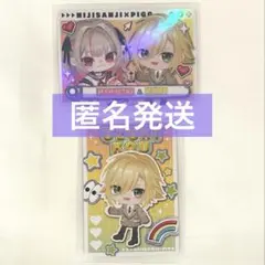 にじさんじ ピグパ チップス カード 2点