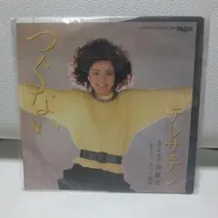 つぐない 1985年シングル