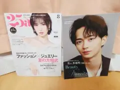 【2冊セット】25ans☆8月号本誌のみ★6月号☆特別付録のみ★ヴァンサンカン