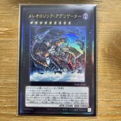 メレオロジック・アグリゲーター DABL-JP046