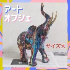 アートオブジェ　象（大）　ペンライトアートver　オーナメント　置物