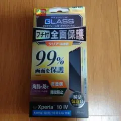 Xperia 10 IV ELECOM ガラスフィルム①