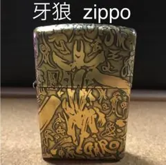 牙狼　超希少　オイルライター　zippo 風　BGZ7 ヨォーヨ 現在 牙狼 超希少 オイルライター zippo 風 BGZ7