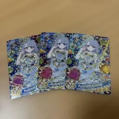 える　星４　ジュエルバズリウムアクアマリン　3枚