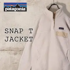 ☆パタゴニア メキシコ製 リツールスナップT プルオーバーフリース ホワイト