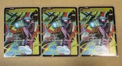 XrossStars ロケットランチャー　3枚　SR