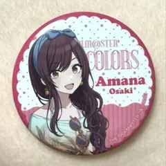 アイドルマスターシャイニーカラーズ　大崎甘奈　缶バッジ