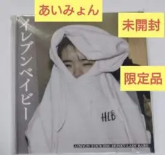 あいみょん アルバム 瞬間的シックスセンス ライブフォトブック イレブンベイビー