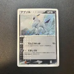アブソル　セブンイレブン　プロモ　PSA10 034/ADV-P 連番セット アブソル セブンイレブン プロモ PSA10 034/ADV-P 連番セット