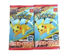 【最終値下げ】レア ポケモンカードゲーム 新品未開封 匿名配送 2パック マック