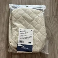 トップバリュー キルティング　収納バスケット