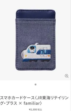 「専用」familiar マルチスマートフォンカバー 　新品未使用 専用」familiar マルチスマートフォンカバー 新品未使用