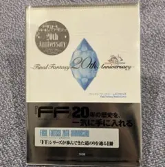 FINAL FANTASY 20th Anniversary