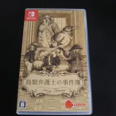 鳥類弁護士の事件簿 Switch