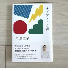 キドアイラク譚