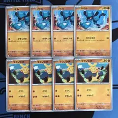 ポケモンカード　メガブレイブ　リオル　マクノシタ　各４枚
