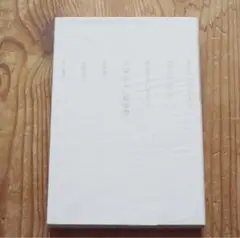 すばらしい新世界 新訳版 文庫