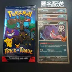 ゲンガー　ギャラクシーホロ　海外版　ポケモンカード　トリックオアトレード1P