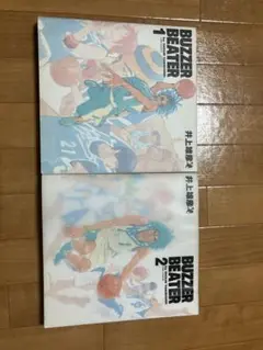 【初版】BUZZER BEATER 1巻2巻 完結セット