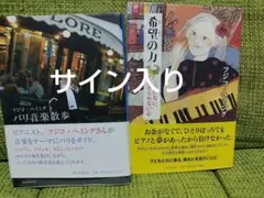 フジコヘミング サイン入りカード フジ子ヘミング アート 真作 直筆サイン入りの通販 by muku's