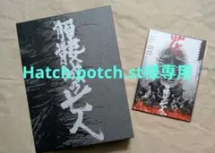 劇団☆新感線 髑髏城の七人 Blu-rayBOX 特典付き