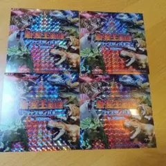 最強王図鑑フェスティバル　ステッカー4枚