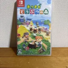 Switch あつまれ どうぶつの森