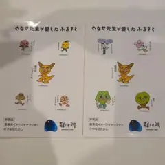 アンパンマンのやなせたかし先生の地元、高知県香美市の非売品シール!!レアです!!