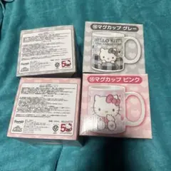 ハローキティ 50周年記念マグカップ 2色セット 合計4点