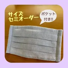 《杢グレー①》ノーズワイヤー入りハンドメイドマスク