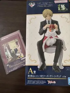 夏目友人帳　一番くじ　A賞　アニバーサリーフィギュア＋ステーショナリーセット