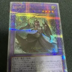 遊戯王　旧神ヌトス　25thシークレットレア