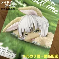 メイドインアビス　烈日の黄金郷　ナナチ　リラックスタイム　フィギュア